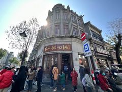 -长人馄饨铺(解放街店)