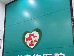 -乐琪宠物医院·犬猫专科·骨外科·急重症