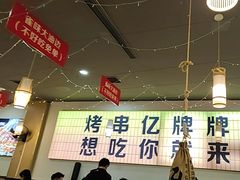 -亿牌牌东北烧烤(怀特店)