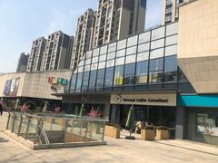 -易生活购物公园