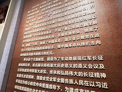 -遵义会议纪念馆