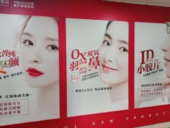 点击看大图 -南京康美美容医院·旗舰店