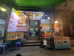 门面-陈添記·祖傳爽鱼皮·西关老字号(广州首店)