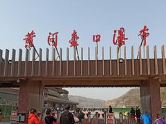 -陕西黄河壶口瀑布旅游区