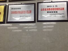 -劈柴院锅贴(沈阳路店)