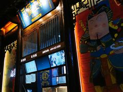 -品腐记·豆腐王朝(老门东总店)