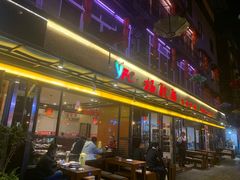 门面-杨肥肠火锅大排档(火车站花园店)