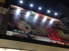 -大光明电影院(南京西路店)