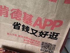 -肯德基(南五店)