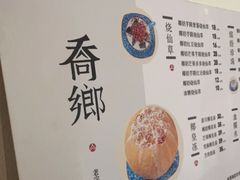 -侨乡