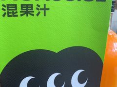 -混果汁(喜荟城店)