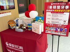 -爱齿尔口腔医院(中南院)