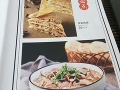 菜单-宛平李记小吃(东关街店)