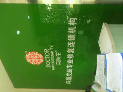 android_upload_pic-苗医生专业祛痘·皮肤管理