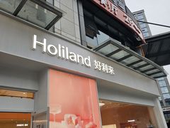 -好利来(光华中心店)