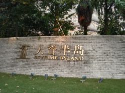 -半岛故事·法儿曼抗衰·indiba中心