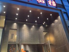 -瓯菜排档·温州海鲜(玕南店)
