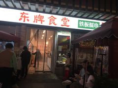 门面-东排食堂长沙小吃大排档(五一广场店)