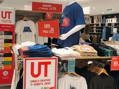 -优衣库(上海正大广场店)