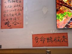 -川正旺江湖菜(三元桥店)