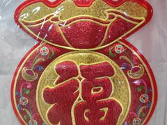 -超市发超市(学院路店)
