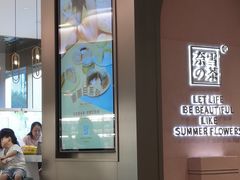 门面-奈雪的茶(时代天街店)