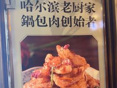 -老厨家(中央大街西七道街店)