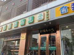 门面-聚德华天护国寺小吃(甜水园店)
