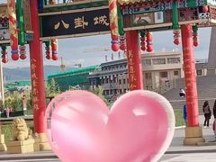-特克斯八卦城