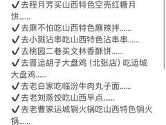 -山四砂锅(钟楼街店)
