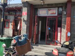 门面-宝光熏肉鞋底火烧(新街口店)