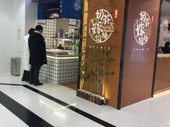 门面-南门金峰辣子鸡·玩串串(昌发展万科广场店)