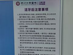 -华西牙科·四川口腔医院
