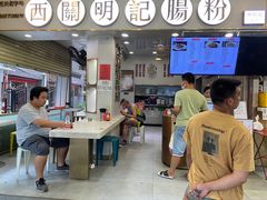 门面-西关明记肠粉(荔枝湾店)