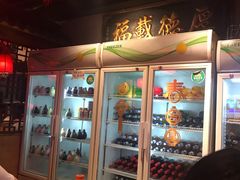 -好介口深夜酒馆(梅江店)