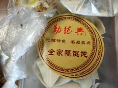 -勤德兴(湖滨路店)