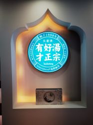-梵茜儿·头道汤养生馆
