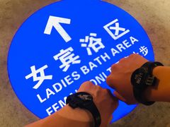 -青水瓦台汤泉(未央店)