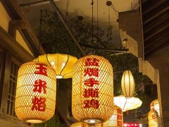-永安水煮活鱼·仪征土菜院子