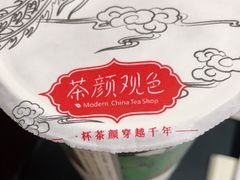 -茶颜观色(晋江店)