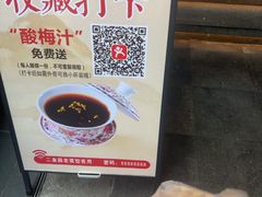 -二泉园老菜馆·百年无锡菜