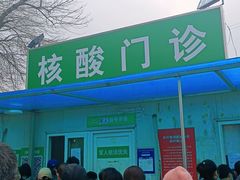 -中国人民武装警察部队特色医学中心