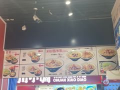 -儒子牛杂(摩天活力城MALL店)