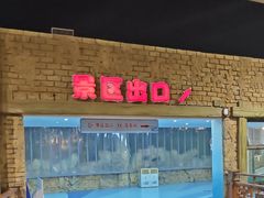 -杭州浪浪浪水公园