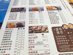 菜单-鲜芋仙(群光广场店)