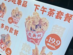 -虎头炸·潮汕南乳炸鸡(丽影广场店)