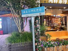 -小河直街历史文化街区