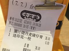-大家乐(广州中华广场店)