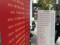 -百花传统甜品店(原址店)