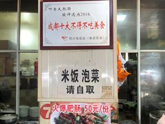-叶老大肥肠